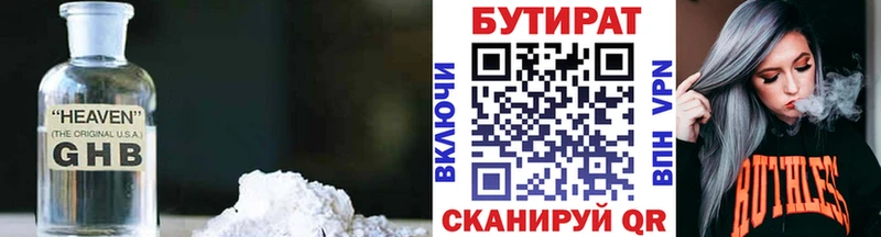 БУТИРАТ жидкий экстази  Дубовка 