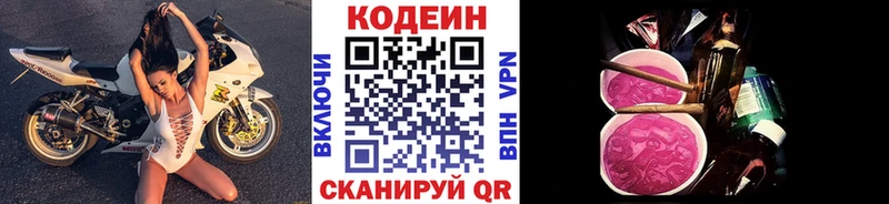купить Дубовка Кодеин Purple Drank
